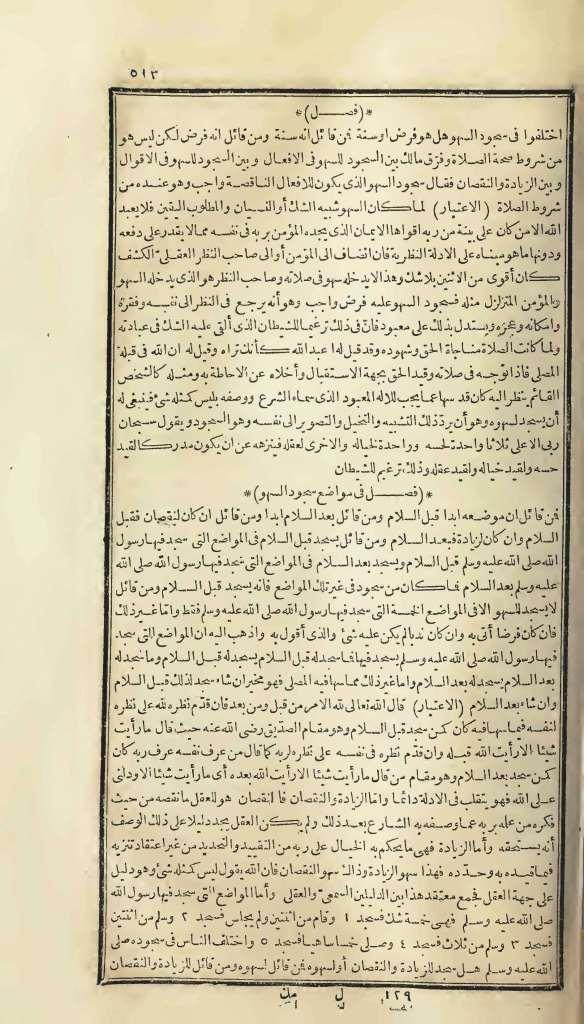 futmak.com - الصفحة 513 - من الجزء الأول من طبعة بولاق الأولى